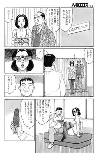 [Katsuragi Takashi] Hitoduma Eros vol.5