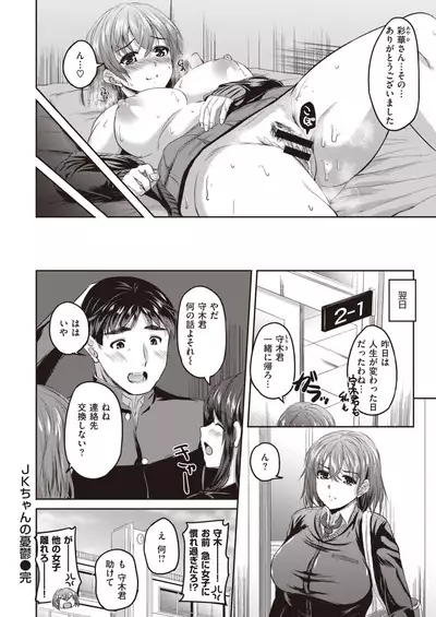 COMIC Kairakuten BEAST 2020-05