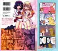 [Maccha Chamomo] Kinki no Satougashi