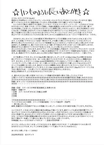 [Tsumasaki Label (Hidari Kagetora)] Jimi Succubus datte Shitain desu! [Digital]