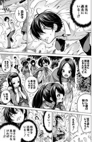 [Akatukiya (Akatuki Myuuto)] Nanaka no Rakuen 8 Saishuumaki ~Inaka no Gakkou de Bishoujo Harem~ Nanaka no Rakuen Hen (Original) [Digital]