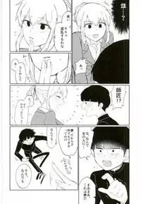 (SUPER26) [OPEN ROAD (Roki)] Semete Sono Me ga Sameru made (Mob Psycho 100)