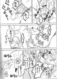 (C67) [ARCHENEMY (Kasumi Ryo, Kamin)] Spezialsitat (Final Fantasy XI)