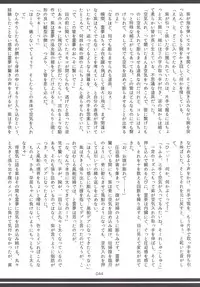 [Hermit9 (Various)] Touhou Oniku Goudou -Nikuyoku no Mama Odorikurue! Oniku Kyouen, Kaimaku! (Touhou Project) [Digital]