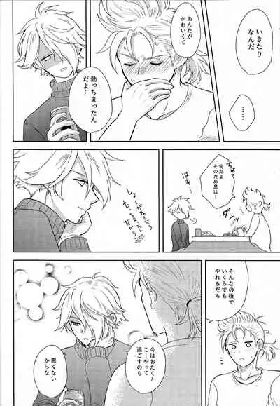 (TWINKLE MIRAGE 13) [Kurumayoi (Mitu)] Fuyu no sugoshikata (Octopath Traveler)