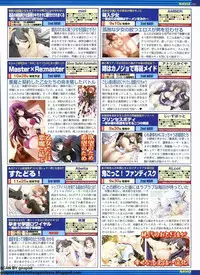 BugBug 2011-11 Vol. 207