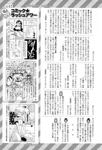 COMIC Mugen Tensei 2015-06
