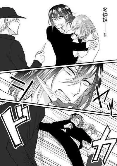 [Hasuno okara] Watashi o Nurasu no wa Osananajimi no Onee-san!? Hajimete Mita... Honki no Osugao. | 弄湿我的是青梅竹马的男大姐 第一次见到……他认真的雄性一面。 1-4 [Chinese] [莉赛特汉化组]