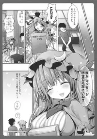 (Reitaisai 10) [Kinokonomi (konomi)] Patchouli-chan no Toshokan (Touhou Project)