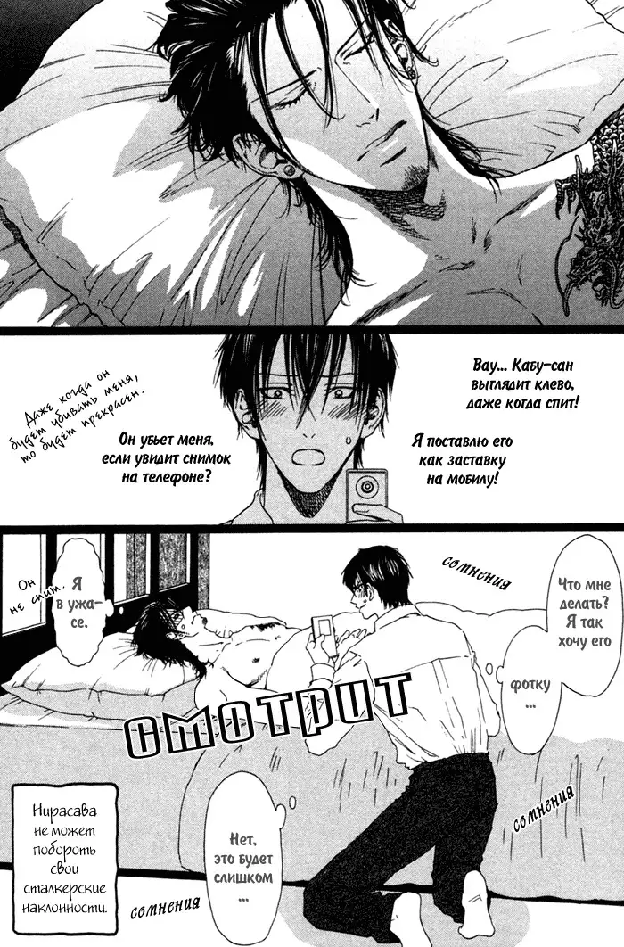 Bi No Isu Ch.1-6