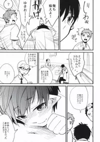 (C82) [ParasC (Chimi)] under under under inside of the head (Ao no Exorcist)