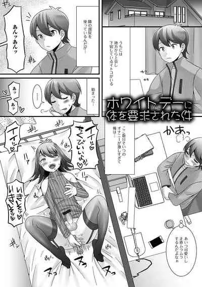 Otoko no musume ga Yarita-sō ni kotchi o mite iru!