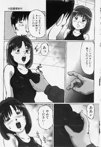 [Manno Rikyu] Meirei to Fukujuu