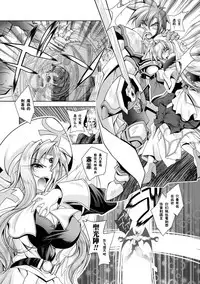 [Parfait] Maetsu ni Ochita Oukoku -Oujo Injoku- - Fallen Princess Fallen Kingdom [Chinese]