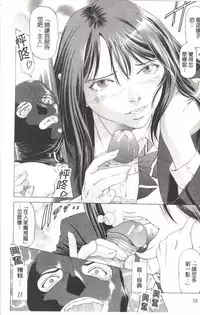 [Kabuki Shigeyuki] Kono Hentai Yarou! | 这个变态的家伙！ [Chinese]