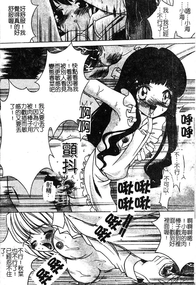 Petit Lover （chinese）