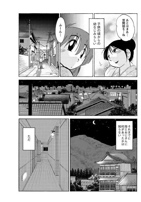 Hirugao Ch. 1-2, 4, 14-40
