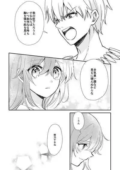 [Itsuki] Yomei Ichinen no Master 2 (Fate/Grand Order)