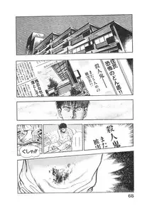 [Maeda Toshio] Kikou Jinruiden Body Vol.2