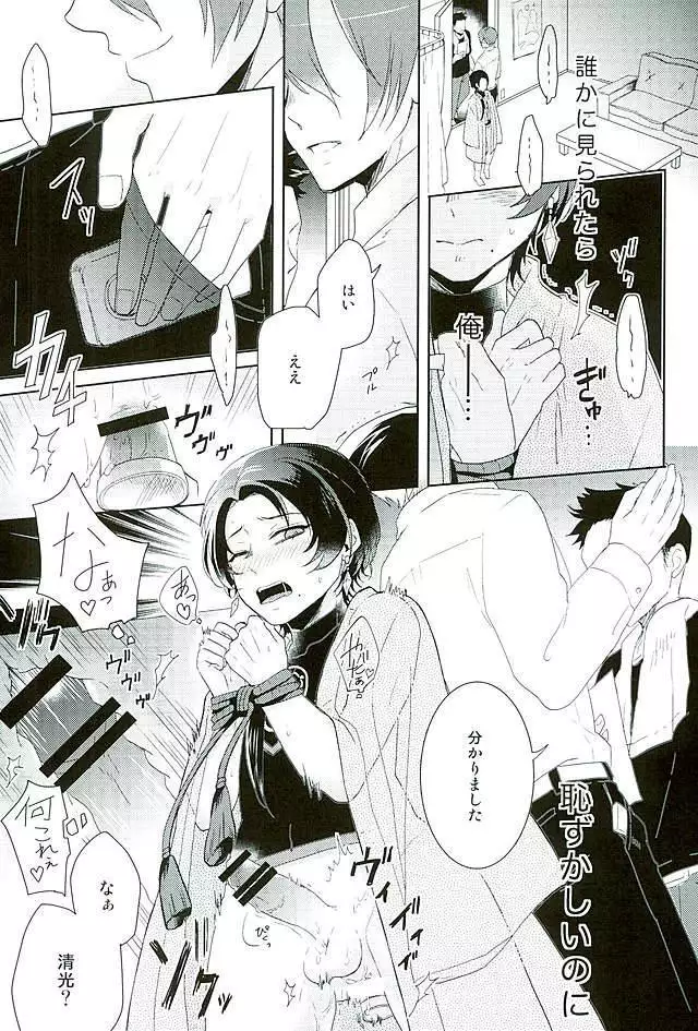 Ore no Idol wa Yokkyuu Fuman