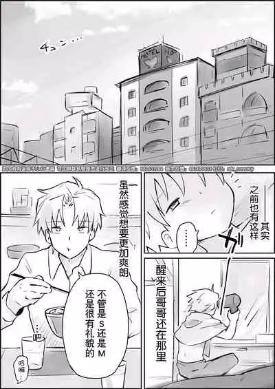 [Paatapo] Hazimete no Kinbaku SM Tyoukyou o wara nai Zenritusen Iki Zigoku | 初次的紧缚SM调教 停不下来的前列腺高潮地狱 [Chinese] [迷幻仙域×真不可视汉化组] [Digital]