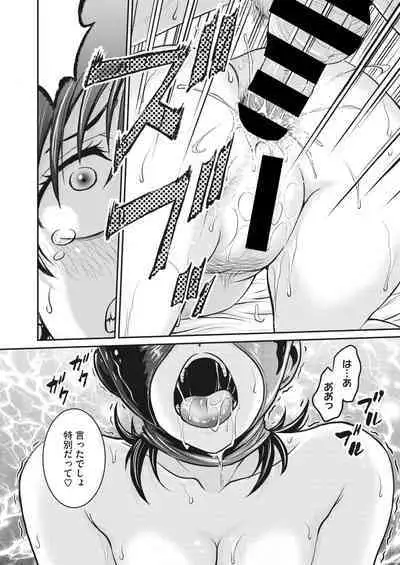 COMIC HOTMiLK Koime Vol. 34 [Digital]