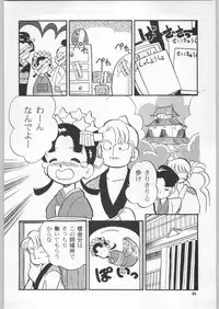 (C59) [Ganso Sonoda Ya (Various)] Chousen Ame Ver.18 Princess