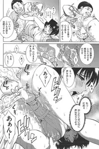 COMIC Shitsurakuten 2009-04 (Incomplete)