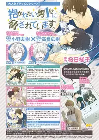 MAGAZINE BE×BOY 2016-11 [Digital]