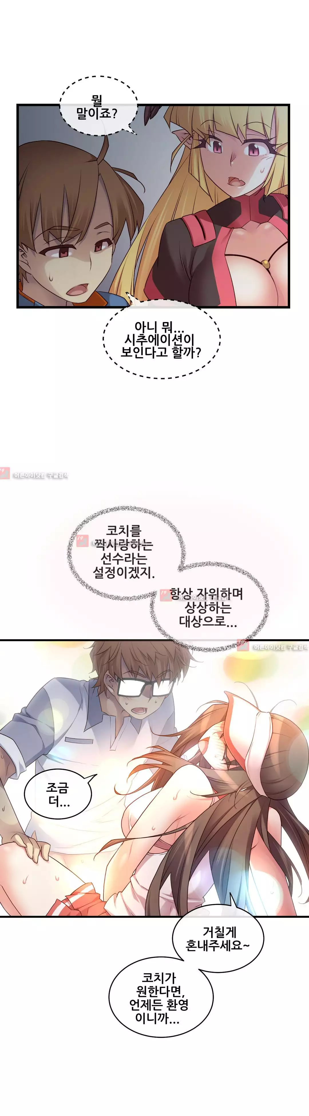 Master in My Dreams Ch.90-120