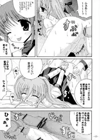 (C82) [Dream Project (Yumeno Shiya)] Chiisai Mama wa Gedou nano (Mahou Shoujo Lyrical Nanoha)