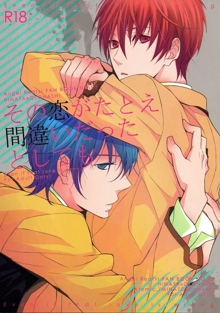 Sono Koi ga Tatoe Machigai datta toshitemo - Even if that love is wrong