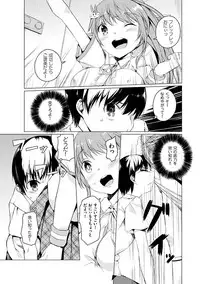 [Mikage Sekizai] Imouto Paradise! 2 Oniichan to 5 nin no Imouto no mo ～ tto ecchi shi makuri na mainichi