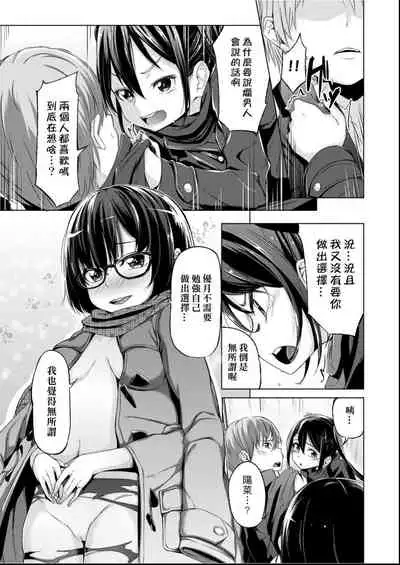 Kobetsu Ecchi Shidou Juku | 個別的性愛指導塾