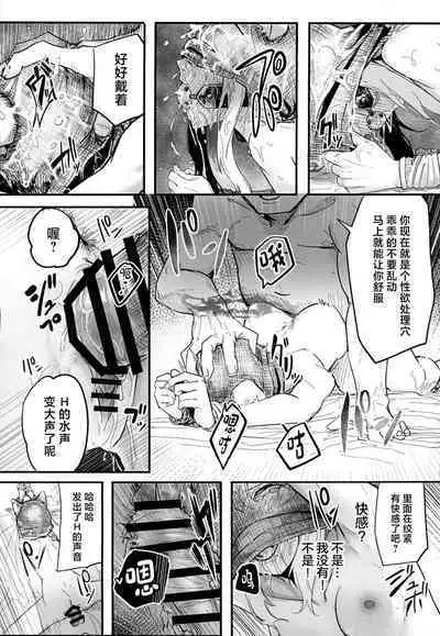 Mari ga Sukoshi Kawaisou na Koto ni Naru Hon - A book that makes you feel a little sorry for Marie. | 玛丽变得有点悲惨的本