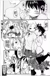 [Higenamuchi] Otome Kuzushi [Chinese]