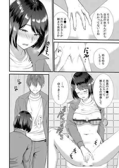 Shuugaku Ryokouchuu, Kare Tomo to Sex Tsuke ~ Gokubuto Chinko ni Nando mo Ikasare Hamerarete... 1-9