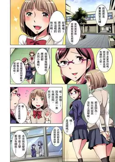 [Okuni Yoshinobu] Zetsumetsu Kigu Danshi ~ Boku no Kokan ga Nerawa reru Wake | 瀕臨絕種的男子～所有人都在覬覦我的小弟弟 Ch.1-13 [Chinese]