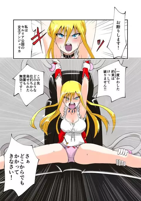 Tickle Massage Chair 2