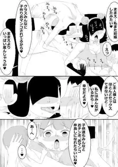 Saimin App de Shimai no Imouto to Kodukuri, Ane ha Class Minna to Kodukuri