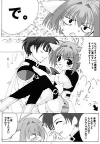 (CR35) [Lapiss & miyamori (K/DASH, Kusano Yuu, Mikage Baku)] Wagamama na Hiyoko (Galaxy Angel)