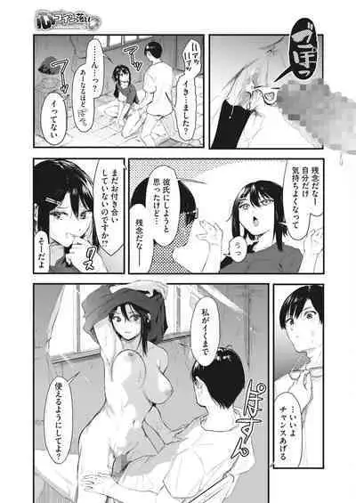 COMIC HOTMILK 2023-07