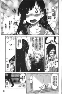 [Akitsuki Itsuki] Ibitsu na Kanojo wa Nenjuu "Heat!!" [Chinese]