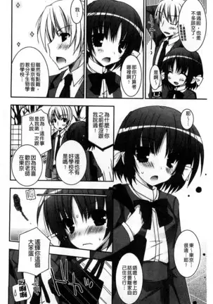 Amai Shimai - The Sisters so Sweet | 淫美香甜姊妹