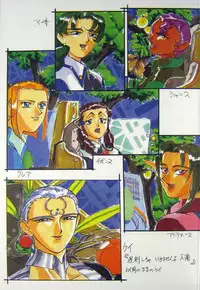 (C64) [Kajishima Onsen (Kajishima Masaki)] Omatsuri Zenjitsu no Yoru Agga Ruter Ban (Spaceship Agga Ruter)