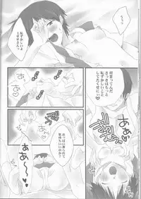 (C79) [Puchi Village (Nishimu, Harasho)] Ore no Doukyonin ga Konnani Kawaii Wake ga Nai ~Third Children Hen~ (Neon Genesis Evangelion)