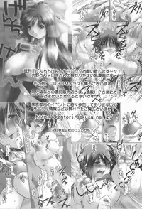 (C70) [Needle Garden (Kantori)] Meichu (He is My Master)