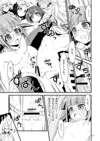 (C79) [Ugou no Shuu] FUKI! Explosion (Medaka Box) [Digital]