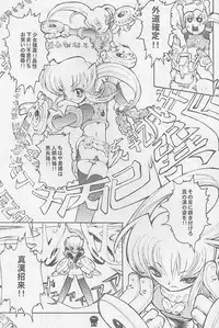 [Galaxist (Blade)] Grip