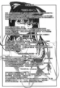 [ShAKe] Junren Temptation | 純戀誘惑 [Chinese]